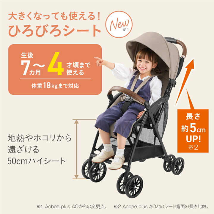 楽天市場】【マラソン期間ママ割でP2倍〜】コンビ combi Acbee plus MA 