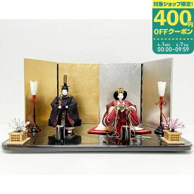 雛人形 立雛 結【7F3613-DA】柴田家千代 お雛様 桃の節句 女の子