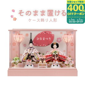 【ひな人形】 ボンボリピンク 【3g001】