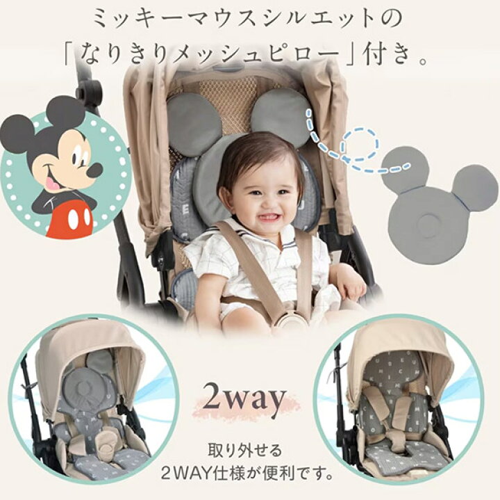 楽天市場】タカラトミー 2WAYひんやり ベビーカーシート ミッキー 