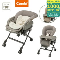 楽天市場】combi コンビ オート ネムリラ ミンティブルーの通販