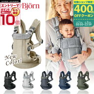 ベビービョルン ベビーキャリア HARMONY【日本正規品保証付】出産準備 出産祝い 新生児から 抱っこひも …