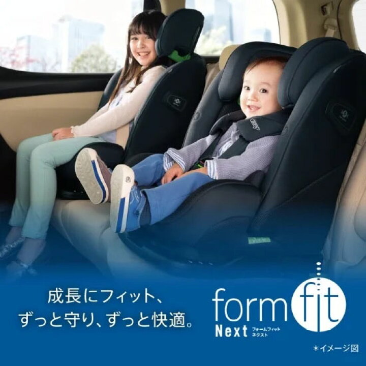 楽天市場】アップリカ Aprica フォームフィットネクスト 