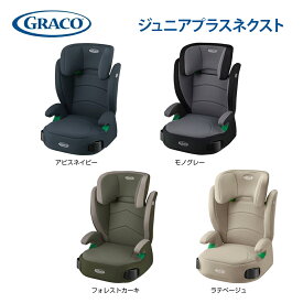 グレコ ジュニアプラス ネクスト GRACO ジュニアシート