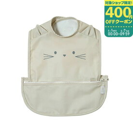 フィセル 10mois ディモワ お食事ポーチロン 袖なし ねこアイボリー【26151011】【ゆうパケット選択可】