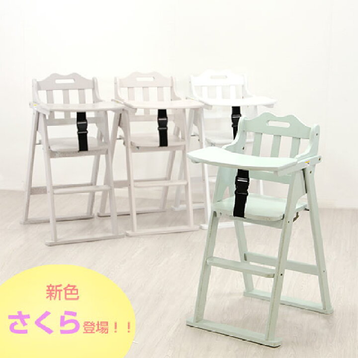 楽天市場】【B品】【木製ハイチェアー】ココナ2 ホワイト グレー 