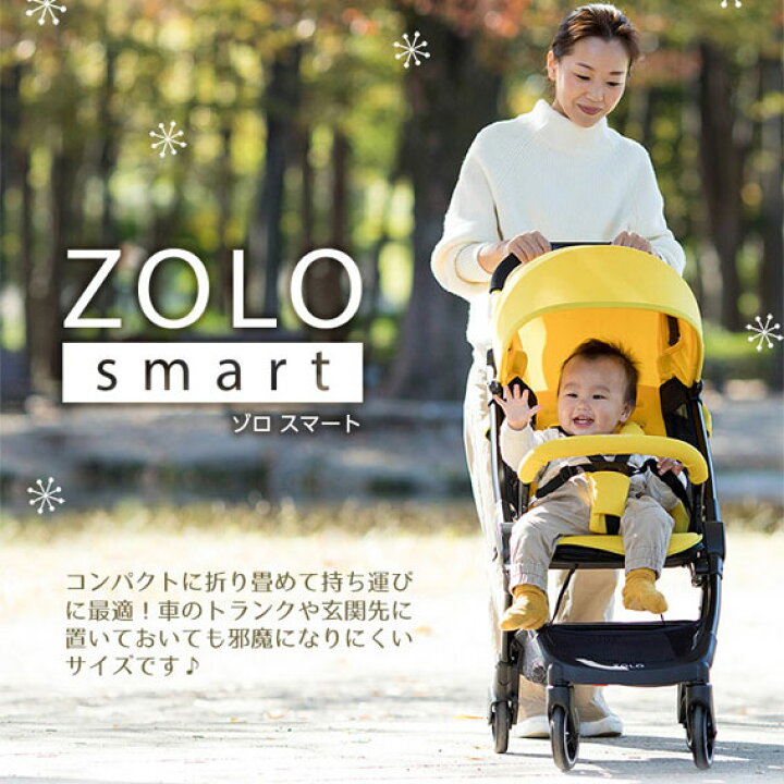 楽天市場】【最大400円クーポン配布中】ベビーカー ヤトミ 軽量 A型 