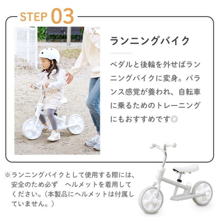 楽天市場】三輪車 かじとり ランニングバイク キックバイク カジキリ 