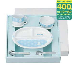 yő400~OFFN[|zzzmy first miffy ǂHZbgiu[j y406750z  ~btB[ HyvGg[zy11/1 0:00-11/7 09:59܂Łz