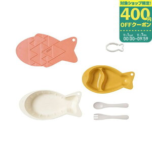 BOBO mamamanma & go マママンマ おさかなプレート ピンク×イエロー【21141001】 離乳食 お食事