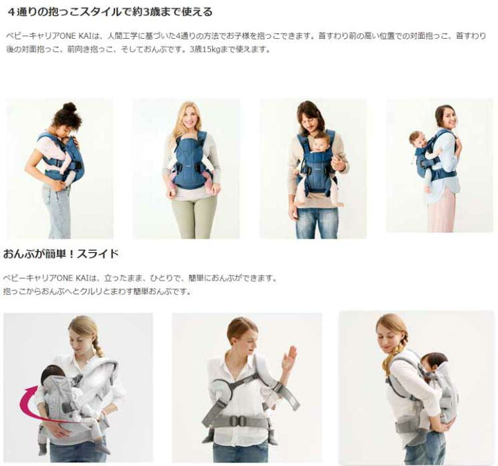 楽天市場】ベビービョルンベビーキャリア ONE KAI Air アンスラサイト