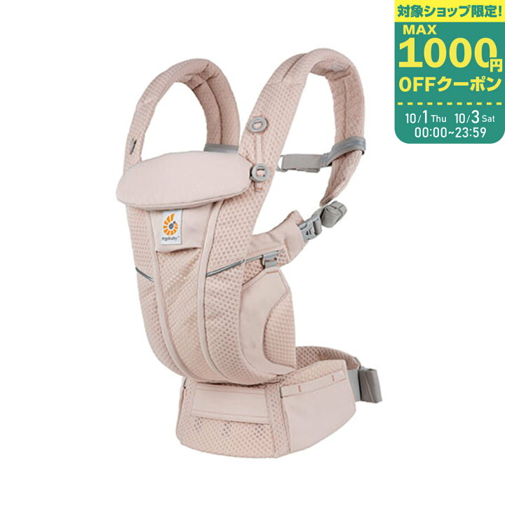 楽天市場】エルゴ オムニ ブリーズ エルゴベビー ベビーキャリア OMNI 