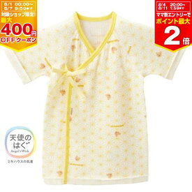 ミキハウス ピュアベール ニットガーゼ短肌着 50【40-2194-822】04 イエロー くま 新生児 【ゆうパケット選択可】