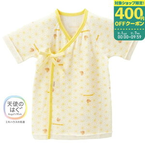ミキハウス ピュアベール ニットガーゼ短肌着 50【40-2194-822】04 イエロー くま 新生児 【ゆうパケット選択可】
