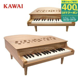 【カワイ】ミニピアノ P-32 【1164】(ナチュラル)(屋根が開かないタイプ)河合楽器製作所【プレゼント】