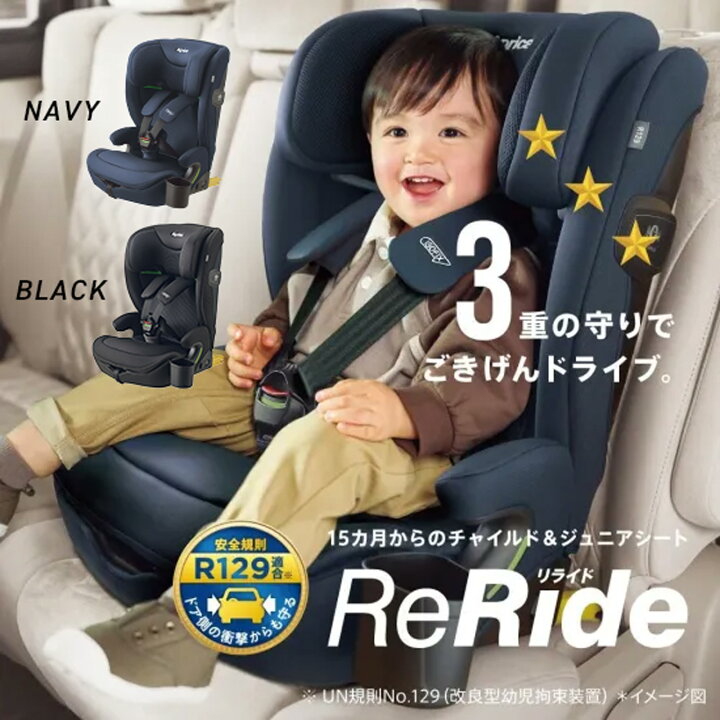 楽天市場】【アップリカ】 リライド AB 【2219704】【2219703 