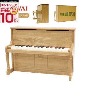 トイピアノ【カワイ】アップライトピアノ ナチュラル【1154】KAWAI ・河合楽器 ピアノ