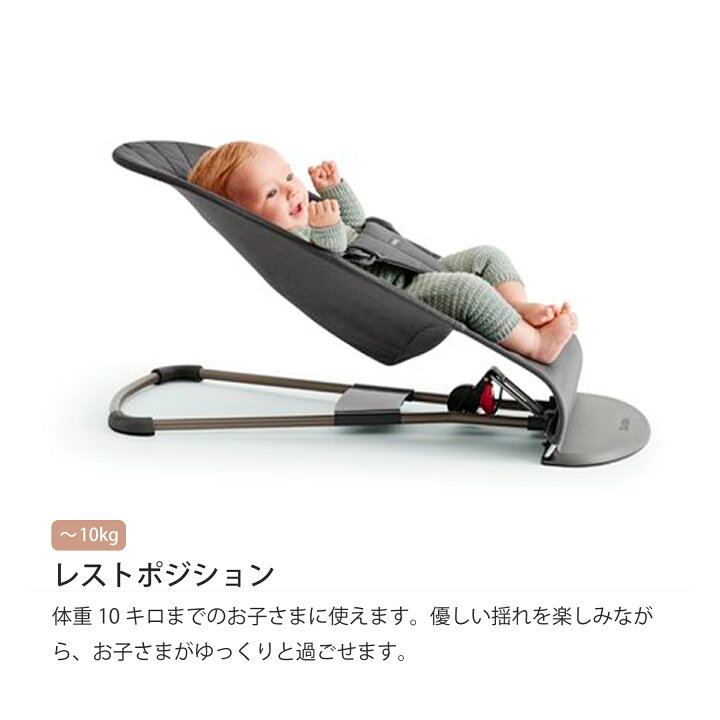 楽天市場】ベビービョルン バウンサーBliss バウンサー メッシュ 通気 