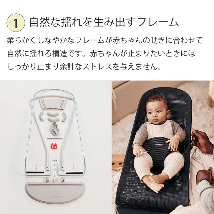 楽天市場】ベビービョルン バウンサーBliss バウンサー メッシュ 通気 