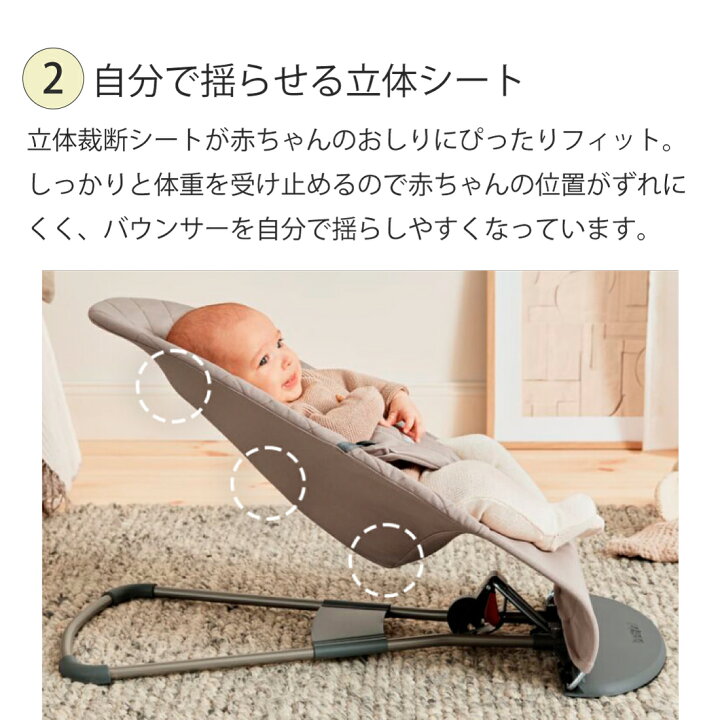 楽天市場】ベビービョルン バウンサーBliss バウンサー メッシュ 通気 ■店頭引取限定■美品☆ベビーョルン　メッシュバウンサー♪