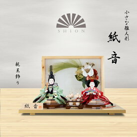 雛人形 親王飾り 紙音 ひのき飾台【4L11-ST-192】アクリルに椿屏風 お雛様 平飾り 桃の節句 モダン