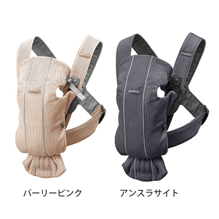 楽天市場】ベビービョルン ベビーキャリア mini airメッシュ 日本正規 