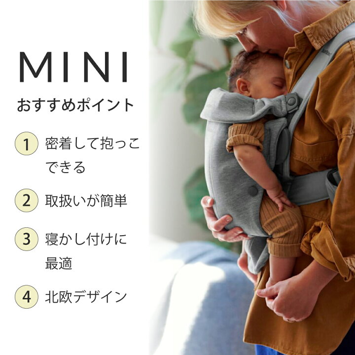楽天市場】ベビービョルン ベビーキャリア mini airメッシュ 日本正規 