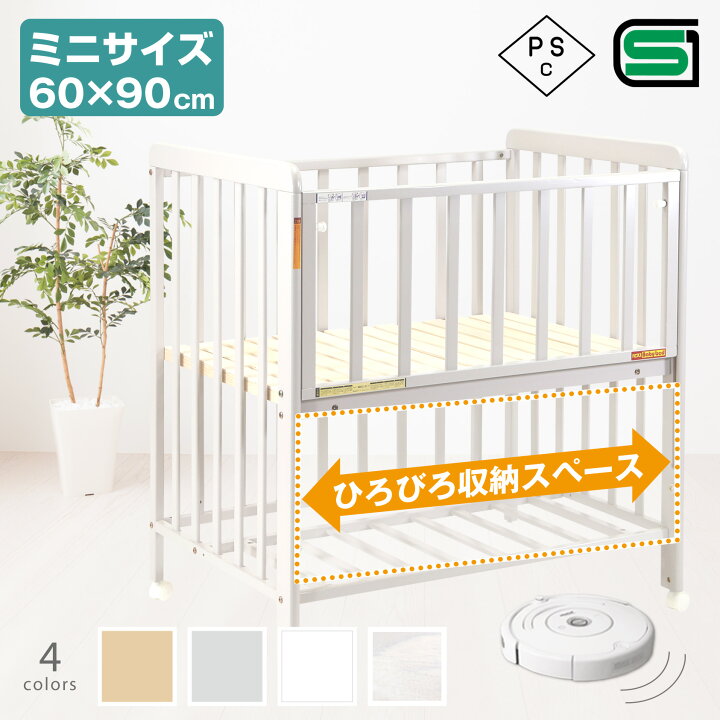 楽天市場】ミニベビーベッド 布団 寝具 ヤトミ ミニベビーベッド ハイ 