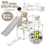 ジャングルジム すべり台 滑り台 すべり台 室内用ジム 室内遊具 遊び 北欧風 へんしんおりたたみ わんぱ…