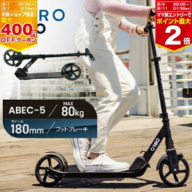 キックボード エアロモビリティ スクーター A180 AERO エアロ 180 キックスクーター 折りたたみ ビッグホイール AEROMOBILITY 電動じゃない 非電動 電動なし ラッピング可