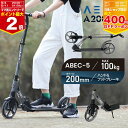【10％offクーポンなど多数】キックボード 直径200mm キックスクーター エアロモビリティ スクーター A200 AERO エア…