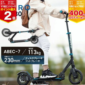 キックボード 大人用 ディスク ブレーキ付き 前輪直径230mm エアロモビリティ スクーター A230 AERO エアロ スクーター230【1533】スクーター キックスクーター 折りたたみ ビッグホイール AEROMOBILITY 広い 倉庫 移動 ラッピング可