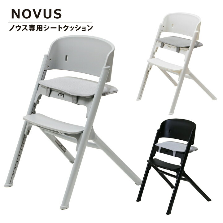 楽天市場】【マラソン期間ママ割でP2倍〜】NOVUS ノウス専用シート 