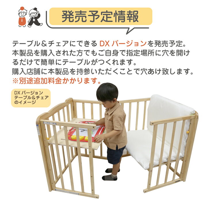 楽天市場】ベビーベッドがチェアに変身 愛アール 1台4役 ミニ  