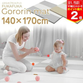 フロアマット おしゃれ ヤトミ ふかふかごろりんマット Mサイズ　140×170cm 厚さ4cm ジョイントマット ベージュ ホワイト 白 グレー 折りたたみ可能 安全 衝撃吸収 防水 赤ちゃん ベビー