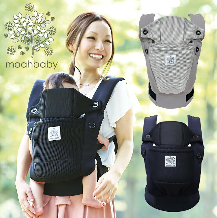 楽天市場 抱っこ紐 Moahbaby Original メッシュで涼しいだっこひも 新生児 コンパクト 前向き抱っこ モアベビー ヤトミ おんぶ紐 抱っこひも おんぶ紐 赤ちゃんデパート