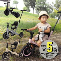 楽天市場】三輪車 変身の通販