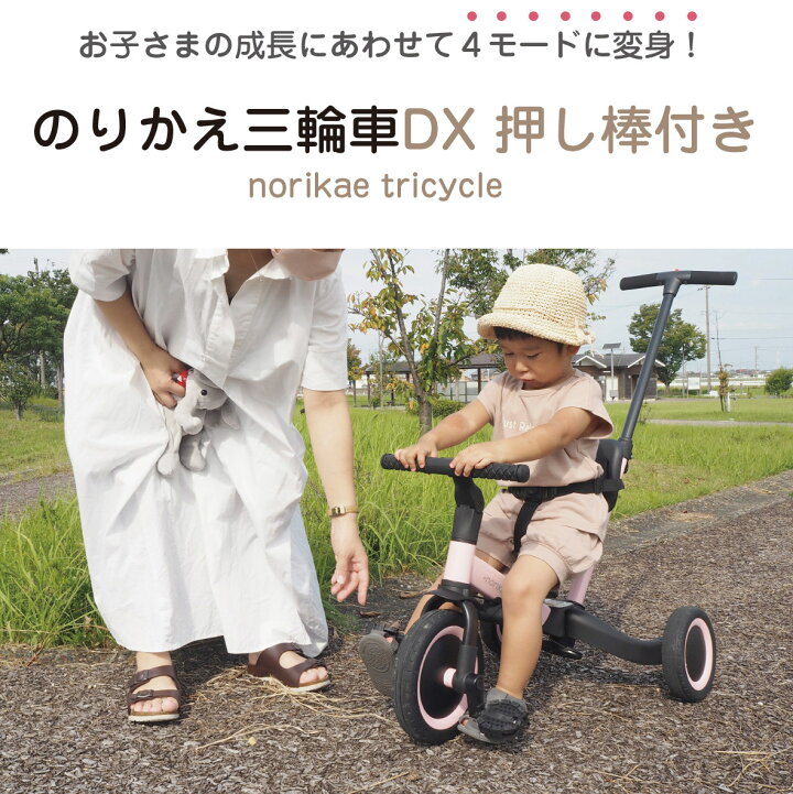 楽天市場】【マラソン期間P5倍】のりかえ三輪車 押し棒付き ヤトミ 股 