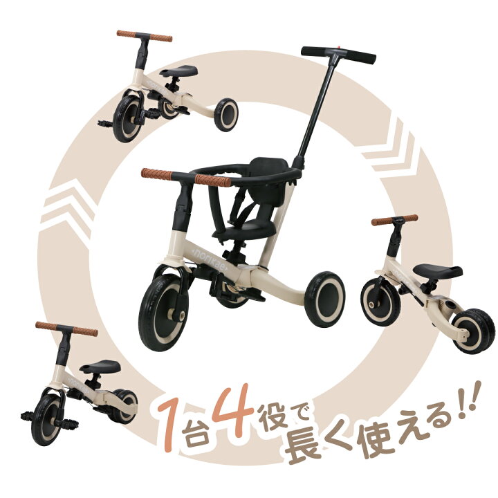 楽天市場】【最大400円クーポン配布中】のりかえ三輪車GX ガード押し棒 