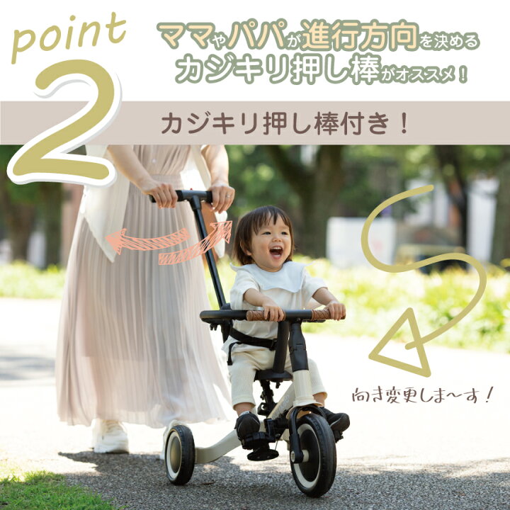 楽天市場】【最大400円クーポン配布中】のりかえ三輪車GX ガード押し棒 
