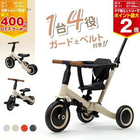 【マラソン期間ママ割でP2倍〜】のりかえ三輪車GX ガード押し棒付き ヤトミ 腰ベルト付き 背もたれ付き 4WAY バランスバイク キッズバイク 変身 三輪車 子供 手押し棒付き 3歳 【ラッピング不可】【※要エントリー】【7/19 20:00-7/26 01:59まで】