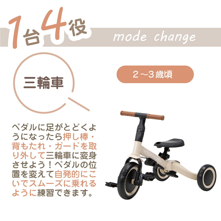 楽天市場】のりかえ三輪車GX ガード押し棒付き ヤトミ 腰ベルト付き 