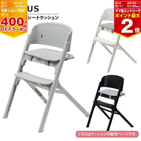 【マラソン期間ママ割でP2倍〜】NOVUS ノウス専用シートクッション ベビーハイチェア 赤ちゃん 子供 キッズチェア イス 椅子【※要エントリー】【7/19 20:00-7/26 01:59まで】