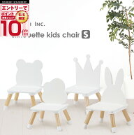 【クリスマス プレゼント】おしゃれ 椅子 ローチェア シルエット キッズチェア S 木製子供イス 木製チェ…