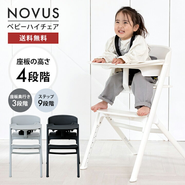 楽天市場】【B品】ノウス ベビーチェア ハイチェア キッズ ベビー 