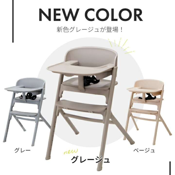 楽天市場】【B品】ベビーチェア ハイチェア キッズ ベビー 赤ちゃん  