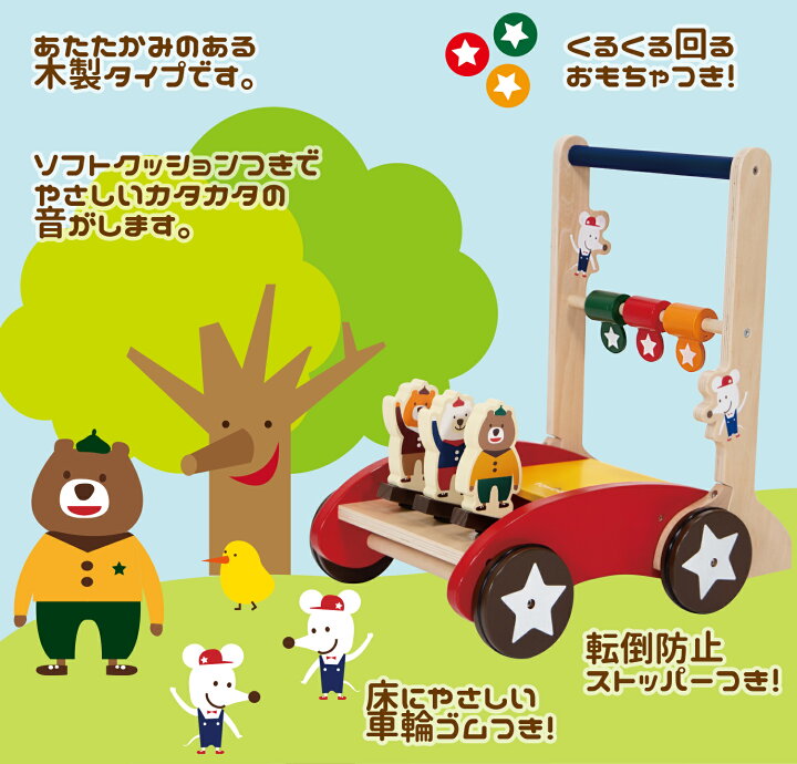 楽天市場】【最大400円OFFクーポンキャンペーン】手押し車 赤ちゃん カタカタ 木製 折りたたみ おもちゃ 知育玩具 ヤトミ ともだちいっぱい押し車【 プレゼント】 お誕生日 お祝い 1才【11/1 00:00-11/7 09:59】 : 赤ちゃんデパート 楽天市場】【最大400円OFFクーポンキャンペーン】手押し車 赤ちゃん カタカタ 木製 折りたたみ おもちゃ 知育玩具 ヤトミ ともだちいっぱい押し車【 プレゼント】 お誕生日 お祝い 1才【11/1 00:00-11/7 09:59】 : 赤ちゃんデパート