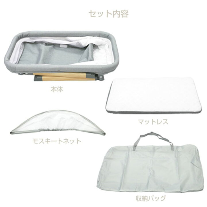 楽天市場】【ママ割エントリーでP2倍】リビングベッド 2in1 BABY crib ヤトミ 折り畳み ミニ バシネット ベッド 持ち運び ポータブル ベビー ゆりかご 添い寝 グレー ホワイト【9/4 20:00-9/11 01:59】 : 赤ちゃんデパート 楽天市場】【ママ割エントリーでP2倍】リビングベッド 2in1 BABY crib ヤトミ 折り畳み ミニ バシネット ベッド 持ち運び ポータブル ベビー ゆりかご 添い寝 グレー ホワイト【9/4 20:00-9/11 01:59】 : 赤ちゃんデパート