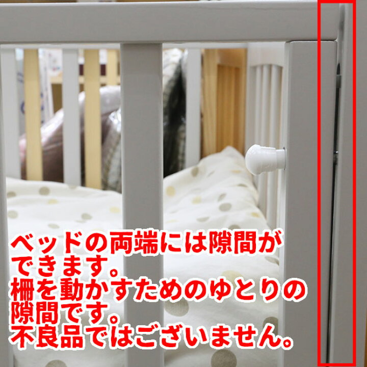 楽天市場】【マラソン期間ママ割でP2倍～】【箱悪】ベビーベッド アミ  