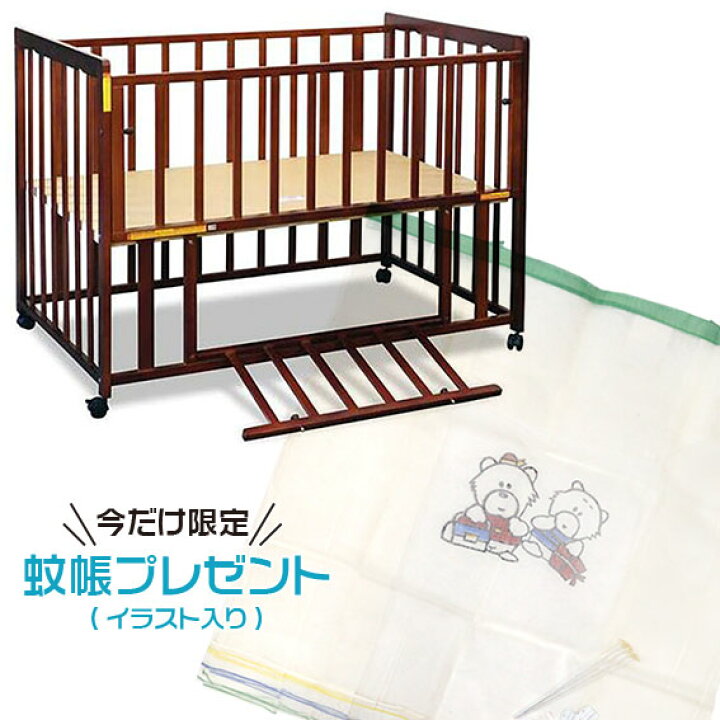 楽天市場 26日ママ割p3倍 B品 ベビーベッド 100 ハナミズキ ダークブラウン 赤ちゃん用 睡眠 眠り 赤ちゃんデパート